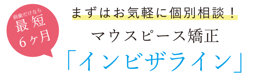 まずはお気軽に無料相談をお受けください